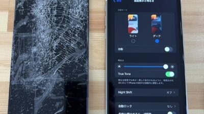 iPhoneXR　画面が割れてしまった【iPhone修理熊谷】