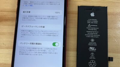 iPhoneSE2バッテリー交換【iPhone修理熊谷】