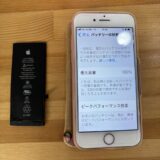 iPhone7バッテリー交換【iPhone修理熊谷】