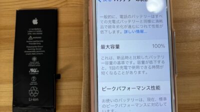 iPhone7バッテリー交換【iPhone修理熊谷】