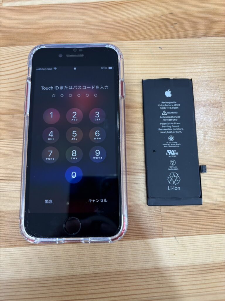 iPhoneSE2バッテリー交換