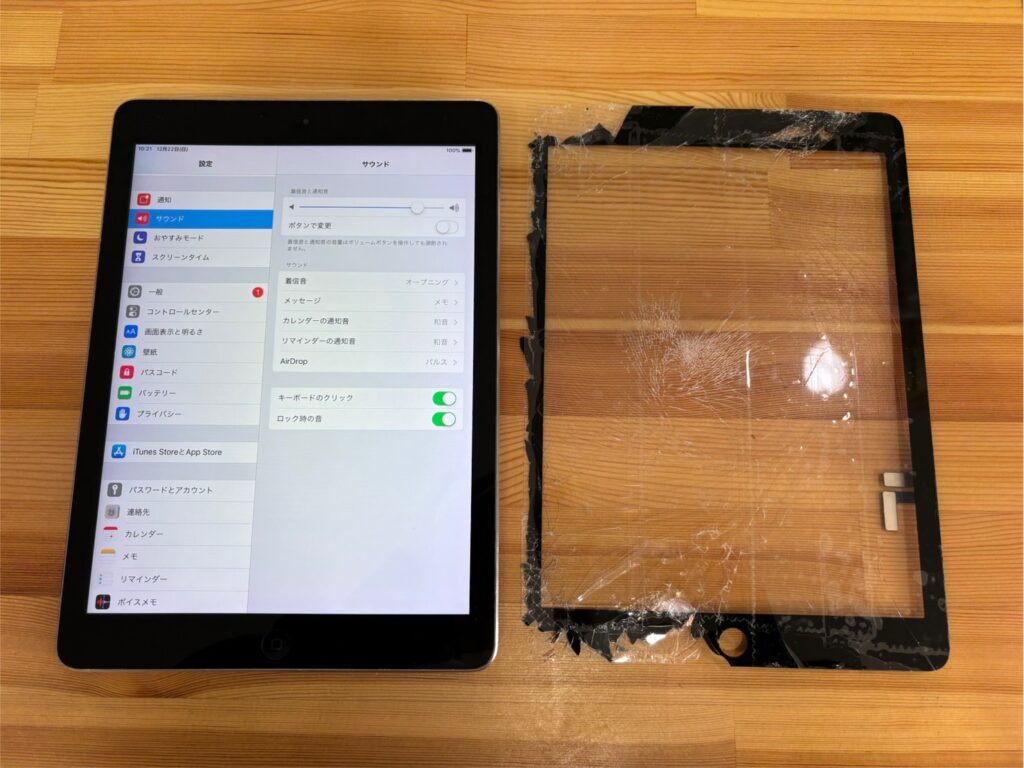 iPadAir画面交換