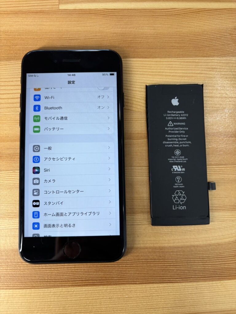 iPhoneSE2バッテリー交換